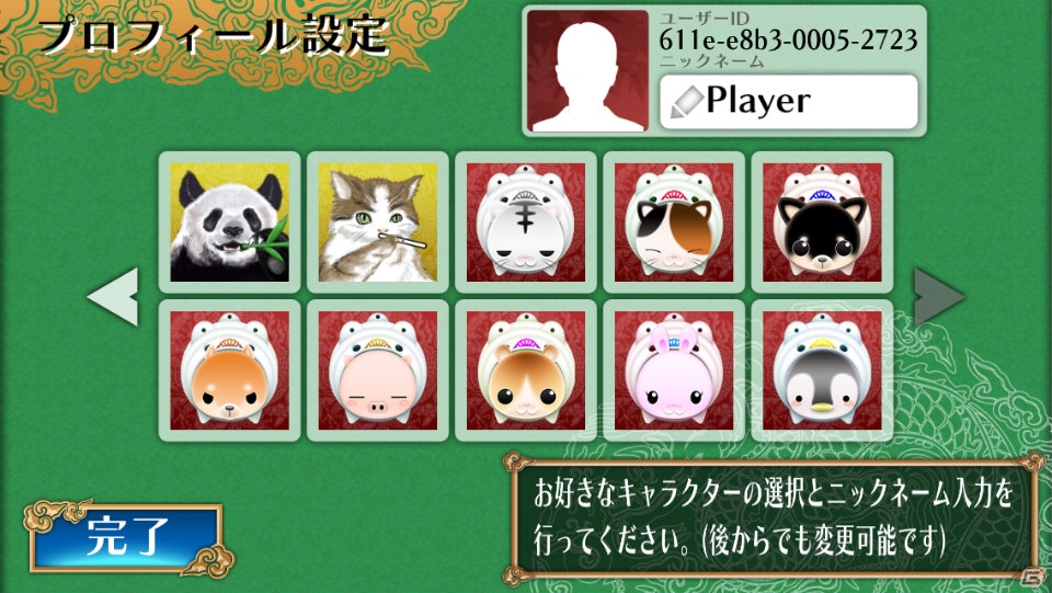 iOS版「対戦麻雀 和 ONLINE」の配信がスタート―配信を記念したシリーズアプリのセールも実施中の画像5