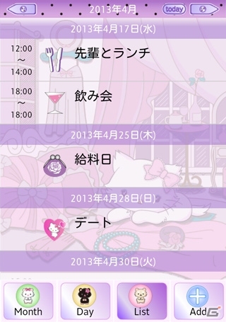 チャーミーキティをペット感覚でお世話しよう！Android「ふわふわチャーミーキティ」が配信開始の画像4