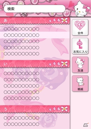 チャーミーキティをペット感覚でお世話しよう！Android「ふわふわチャーミーキティ」が配信開始の画像5