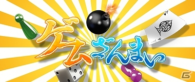 ジグソー、ナンプレ、バックギャモンなど計22種類の人気テーブルゲームが大集結！3DS「ゲームざんまい」が11月27日に配信決定の画像1
