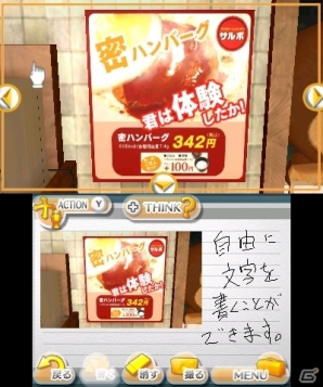 3DS「@SIMPLE DLシリーズ Vol.16 THE 密室からの脱出～愉快なサルとファミレス編～」製品版とは違った内容を楽しめる体験版が配信開始の画像5