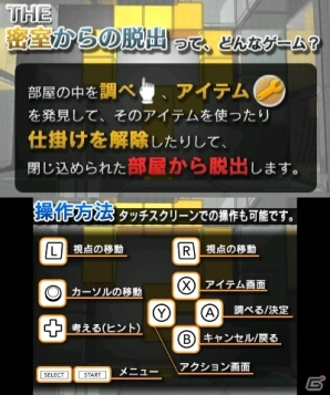 3DS「@SIMPLE DLシリーズ Vol.16 THE 密室からの脱出～愉快なサルとファミレス編～」製品版とは違った内容を楽しめる体験版が配信開始の画像9