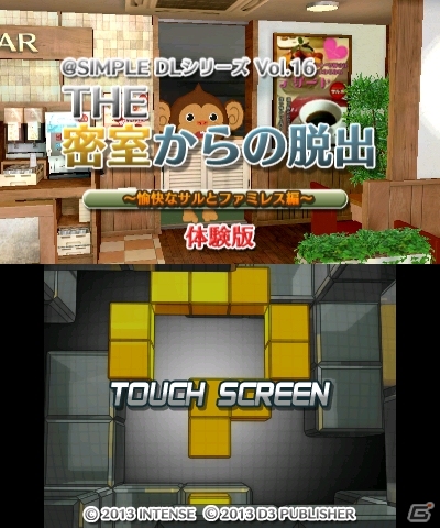 3ds Simple Dlシリーズ Vol 16 The 密室からの脱出 愉快なサルとファミレス編 製品版とは違った内容を楽しめる体験版 が配信開始の画像 Gamer