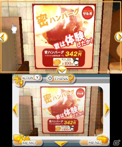 3DS「@SIMPLE DLシリーズ Vol.16 THE 密室からの脱出～愉快なサルとファミレス編～」製品版とは違った内容を楽しめる体験版が配信開始の画像4