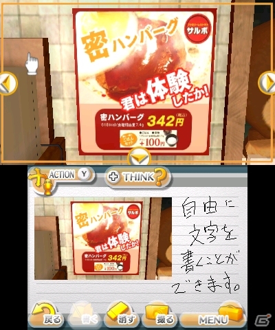 3DS「@SIMPLE DLシリーズ Vol.16 THE 密室からの脱出～愉快なサルとファミレス編～」製品版とは違った内容を楽しめる体験版が配信開始の画像5