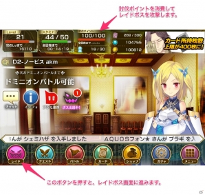 フレンドとともに強襲ボスを討伐だ！iOS/Android「禁断召喚！サモンマスター」にレイドバトルが追加の画像1