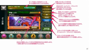 フレンドとともに強襲ボスを討伐だ！iOS/Android「禁断召喚！サモンマスター」にレイドバトルが追加の画像2