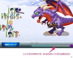フレンドとともに強襲ボスを討伐だ！iOS/Android「禁断召喚！サモンマスター」にレイドバトルが追加の画像3