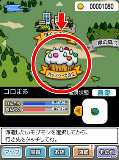 iOS/Android「超！美食生命体モグモン いつでもてんこもり」11月追加コンテンツ「レッツ！スイーツクッキング！」 が登場の画像2