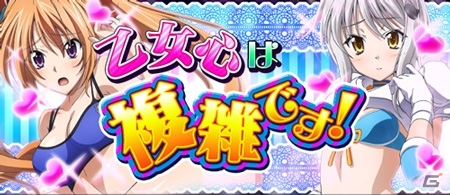 Mobage「ハイスクールD×D」セクシーなスポーツ姿の彼女たちを手に入れよう！レイドイベント「乙女心は、複雑です！」開催の画像1
