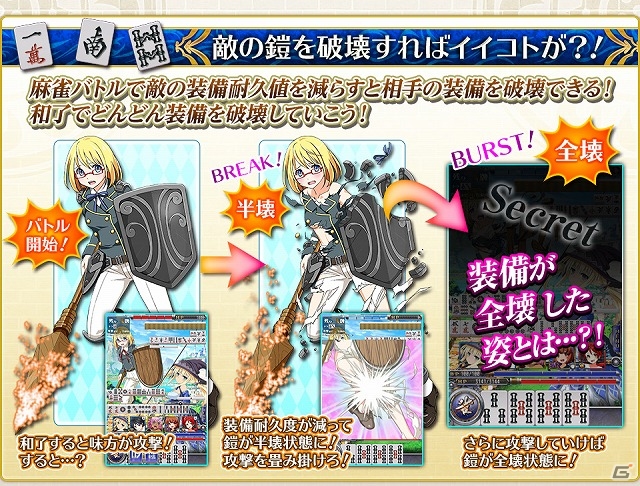「BREAK雀BURST」公式サイトが更新―ゲーム概要とストーリーに加え主要キャラクターを含む計9人のプロフィール＆試聴ボイスを公開中の画像5