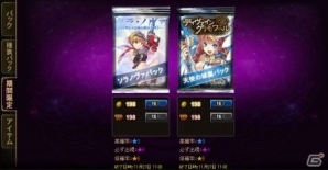 ニコニコアプリ「ディヴァイン・グリモワール」期間限定イベント「シングルドロー」がスタート！「天使の城塞パック」も登場の画像15