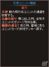 ニコニコアプリ「ディヴァイン・グリモワール」期間限定イベント「シングルドロー」がスタート！「天使の城塞パック」も登場の画像2