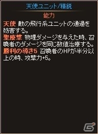 ニコニコアプリ「ディヴァイン・グリモワール」期間限定イベント「シングルドロー」がスタート！「天使の城塞パック」も登場の画像4