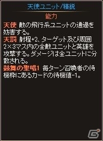 ニコニコアプリ「ディヴァイン・グリモワール」期間限定イベント「シングルドロー」がスタート！「天使の城塞パック」も登場の画像6