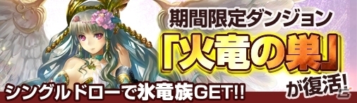 ニコニコアプリ「ディヴァイン・グリモワール」期間限定イベント「シングルドロー」がスタート！「天使の城塞パック」も登場の画像11