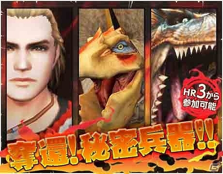 PS3版「モンスターハンター フロンティアG」が本日より狩猟解禁！無料で楽しめる「無料開放キャンペーン」や「10大イベント＆キャンペーン」も開催中の画像10