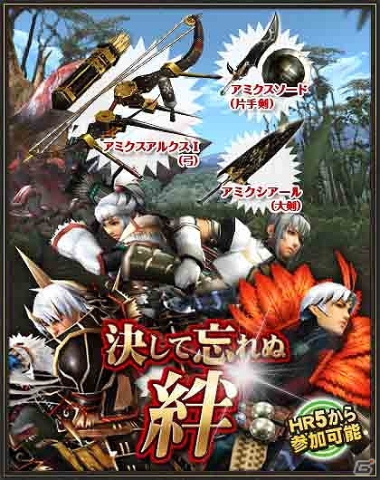 PS3版「モンスターハンター フロンティアG」が本日より狩猟解禁！無料で楽しめる「無料開放キャンペーン」や「10大イベント＆キャンペーン」も開催中の画像11