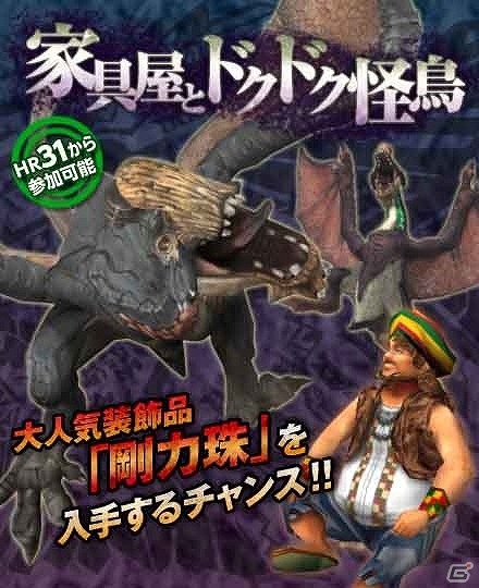 PS3版「モンスターハンター フロンティアG」が本日より狩猟解禁！無料で楽しめる「無料開放キャンペーン」や「10大イベント＆キャンペーン」も開催中の画像20