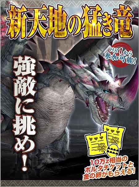 PS3版「モンスターハンター フロンティアG」が本日より狩猟解禁！無料で楽しめる「無料開放キャンペーン」や「10大イベント＆キャンペーン」も開催中の画像9