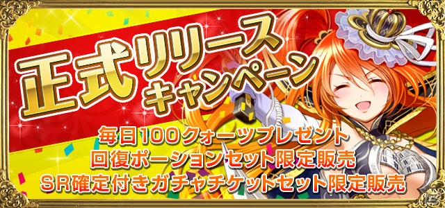 碧風羽氏などのイラストレーターが参加したiOS/Android「聖魔爛戦！イクサヒメ」のサービスが開始―記念キャンペーンがスタートの画像10