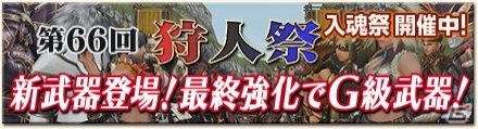 Xbox 360/PC「モンスターハンター フロンティアG」新モンスター「輝界竜ゼルレウス」が狩猟解禁！イベント「新天地の猛き竜」もスタートの画像6
