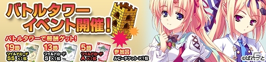 PC「メガミエンゲイジ！」ぱれっとの「さくらシュトラッセ」よりヒロインたちが登場！勝利数に応じて賞品がもらえるバトルタワーイベントも開催の画像5