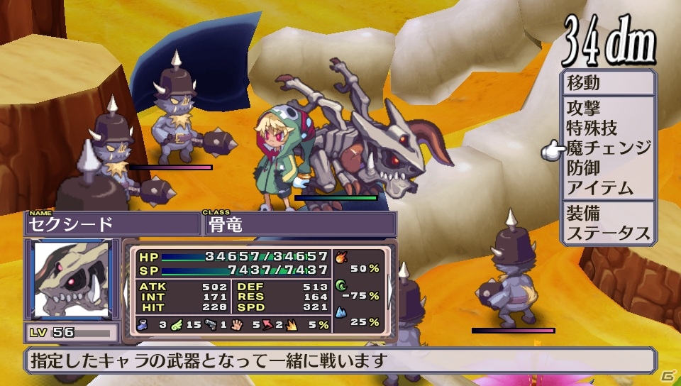 PS Vita「魔界戦記ディスガイア4」新シナリオのタイムリープ編＆新キャラのナギ・クロックワークを紹介―戦闘システムの続報も！の画像32