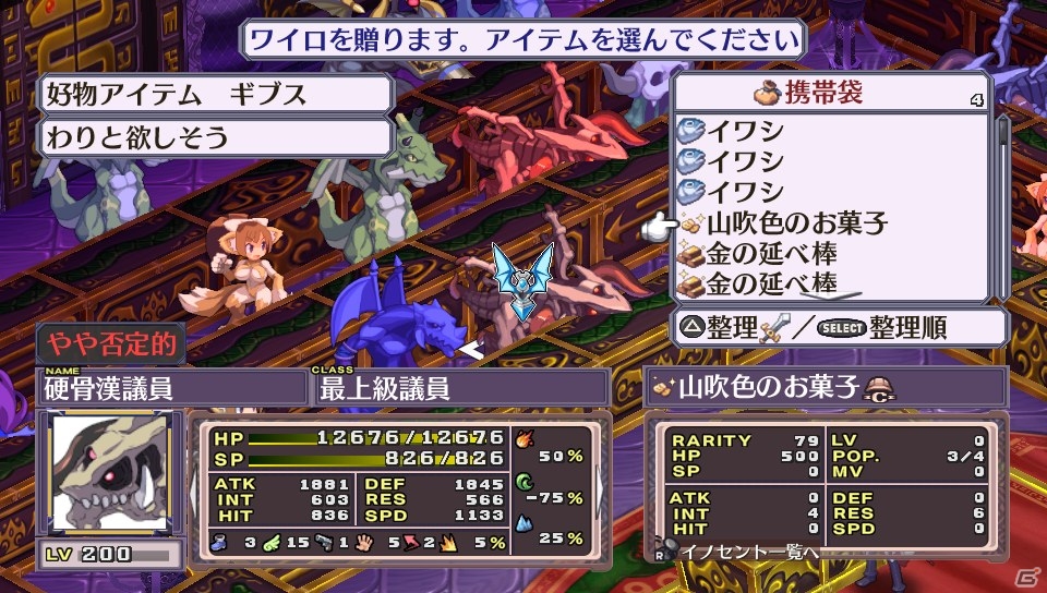 PS Vita「魔界戦記ディスガイア4」新シナリオのタイムリープ編＆新キャラのナギ・クロックワークを紹介―戦闘システムの続報も！の画像49