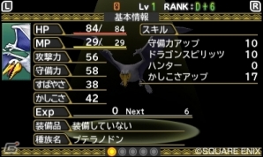 3DS「ドラゴンクエストモンスターズ2　イルとルカの不思議なふしぎな鍵」強いモンスターを育てる上で欠かせない“配合”を紹介の画像6