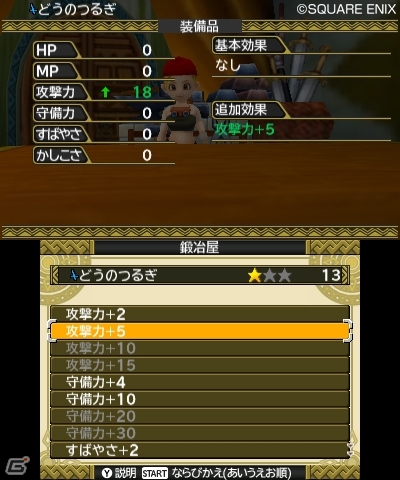 3DS「ドラゴンクエストモンスターズ2　イルとルカの不思議なふしぎな鍵」強いモンスターを育てる上で欠かせない“配合”を紹介の画像10
