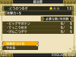 3DS「ドラゴンクエストモンスターズ2　イルとルカの不思議なふしぎな鍵」強いモンスターを育てる上で欠かせない“配合”を紹介の画像11