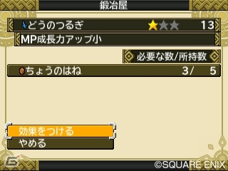 3DS「ドラゴンクエストモンスターズ2　イルとルカの不思議なふしぎな鍵」強いモンスターを育てる上で欠かせない“配合”を紹介の画像12