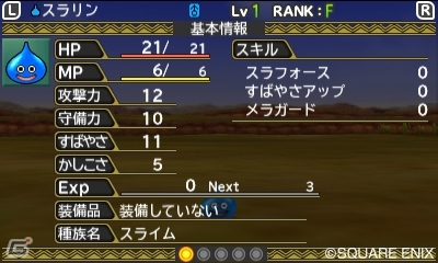 3DS「ドラゴンクエストモンスターズ2　イルとルカの不思議なふしぎな鍵」強いモンスターを育てる上で欠かせない“配合”を紹介の画像2