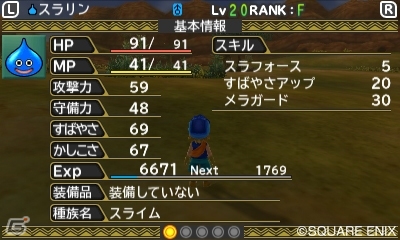 3DS「ドラゴンクエストモンスターズ2　イルとルカの不思議なふしぎな鍵」強いモンスターを育てる上で欠かせない“配合”を紹介の画像3