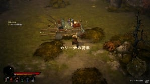 PS3「DIABLO III」「終末の日」の予兆となった流星の謎を解く多彩なクエストや自動生成ダンジョンなどゲームシステム新情報公開の画像13