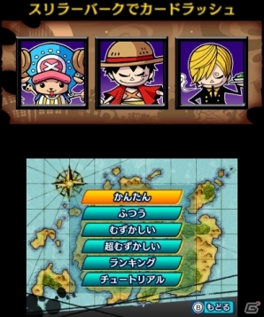 本日発売の3DS「ワンピース アンリミテッドワールド R」にシャンクスや黒ひげ、白ひげが参戦―海賊レベルを上げるためのクエスト＆ミニゲームなどを紹介の画像23