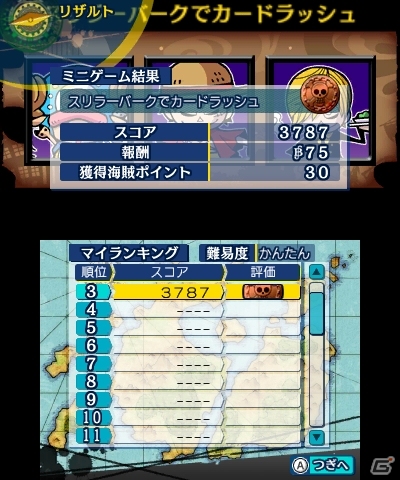本日発売の3DS「ワンピース アンリミテッドワールド R」にシャンクスや黒ひげ、白ひげが参戦―海賊レベルを上げるためのクエスト＆ミニゲームなどを紹介の画像25