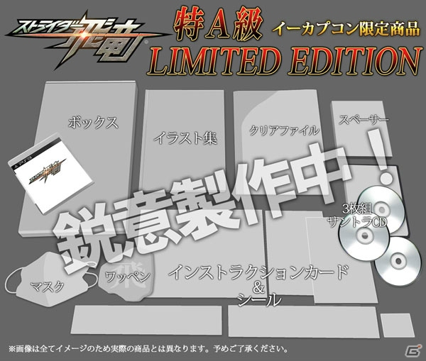 PS4/PS3版「ストライダー飛竜」の発売日が2014年2月22日に決定！イーカプコン限定版「特A級 LIMITED EDITION」を紹介の画像22