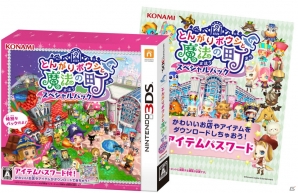 アイテムパスワードも付属してお得になった3DS「とんがりボウシと魔法