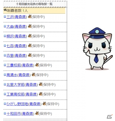 「駅奪取PLUS」と「青森鉄道むすめ」のタイアップキャンペーンがスタート！廃線もゲーム内に期間限定で復活の画像2