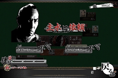 あなたの恨み、麻雀で晴らします──「必殺仕事人」の世界観と演出で楽しめる「仕事人麻雀」がAndroid向けに配信開始の画像2