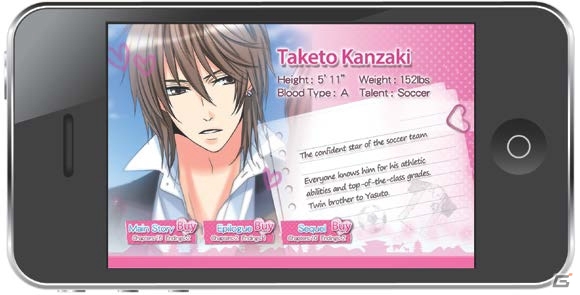 iOS/Android「修学旅行☆ナイショの恋」の英語翻訳版「Class Trip Crush」が配信開始の画像1
