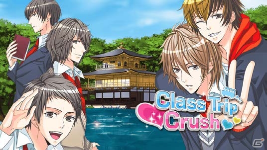 iOS/Android「修学旅行☆ナイショの恋」の英語翻訳版「Class Trip Crush」が配信開始の画像2