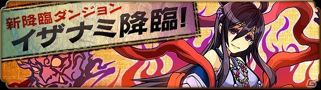 iOS/Android「パズル＆ドラゴンズ」2100万ダウンロード突破＆「ベストチーム・オブ・ザ・イヤー2013」受賞を記念したキャンペーンが11月22日より開催の画像4