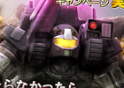 PS3「機動戦士ガンダム バトルオペレーション」ガンキャノンIIの設計図がドロップされる「これで当たらなかったら、オメデトウってところだな」キャンペーンがスタート