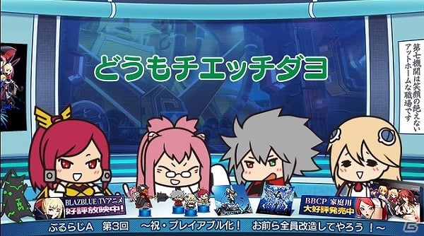 「ブレイブルー クロノファンタズマ」森P＆行成とあさんも来場する大会が「遊ING チャンピオンシップ5th」にて実施決定！「ぶるらじA」第3回も本日公開の画像2