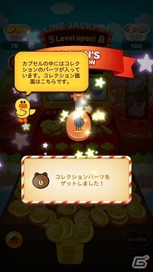 コインを落としてコレクションを集めよう！iOS/Android「LINE DOZER コイン落としゲーム」が配信開始の画像5