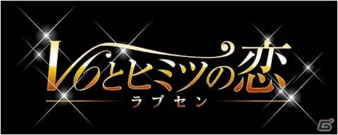 「ラブセン～V6とヒミツの恋～」待望のiOS/Android版が配信スタート！メンバーの限定ボイスがもらえる「クリスマスイベント」が11月後半に開催の画像2