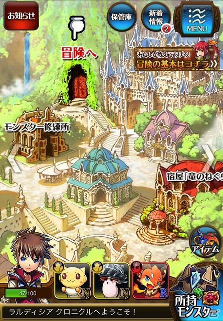 多彩なモンスターを捕獲して自分だけの最強パーティーを作る捕獲RPG「ラルディシア クロニクル」がMobage/mixiゲームにて同時配信の画像2